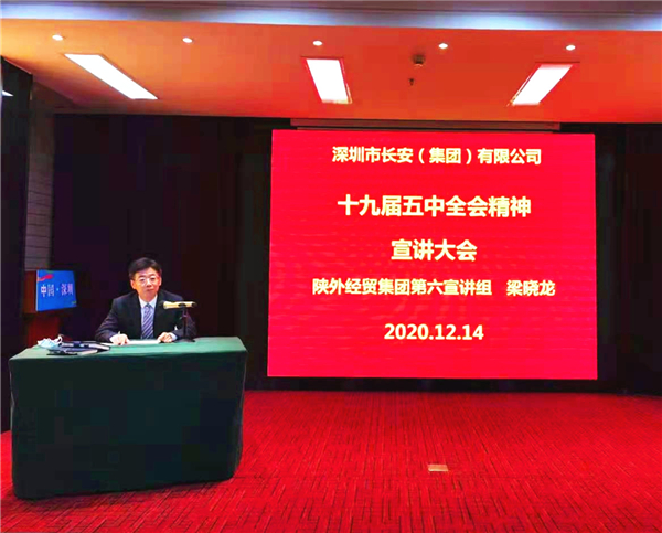 1608166467506964.jpg 梁總宣講2_副本.jpg
