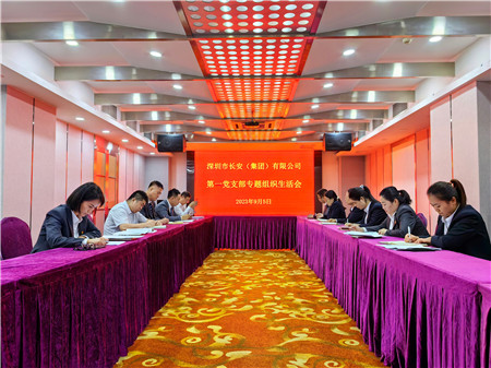 1693998320664371.jpg 9.5第一黨支部專題組織生活會(huì)_副本.jpg