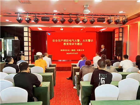 1715821661687504.jpg 安全培訓1_副本.jpg